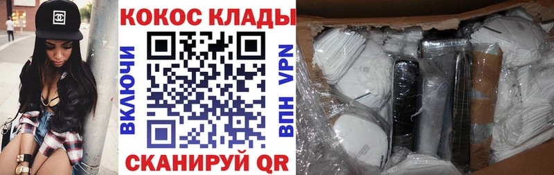 маркетплейс клад  Задонск  КОКАИН VHQ  купить наркоту 