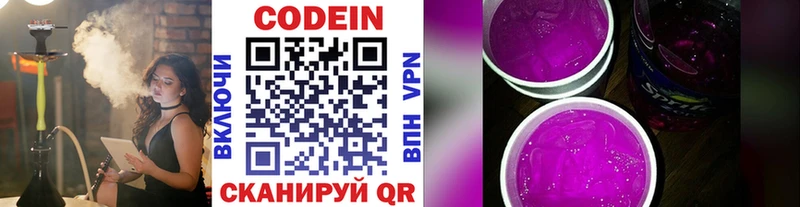 Кодеиновый сироп Lean напиток Lean (лин)  Задонск 