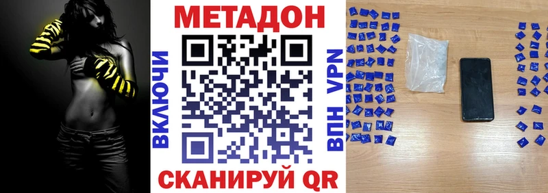 МЕТАДОН мёд ссылка на мегу рабочий сайт Задонск где купить наркотик